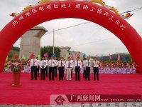 广西防城港核电进场公路建设顺利开工