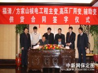 天威保变核电站变压器合同总量达到100台