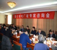 隆化核电厂址专家咨询会在京召开