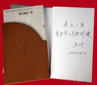 康日新欣然题词：秦山二核是中国人民的骄傲