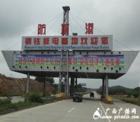 防城港核电项目已投入资金5亿多元全面做好开建前期工作