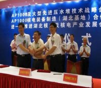 国家核电与中船重工合建湖北核电装备基地