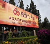 北京“辉煌六十年成就展”三门核电抢眼