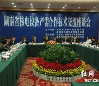 湖南核电制造企业迎来“大买卖”