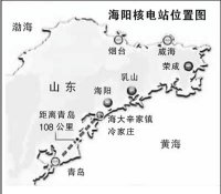 亚洲最大核电工程 首座发电集团控股核电站在海阳开工