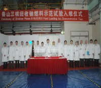 秦山三核回收铀燃料入堆示范试验