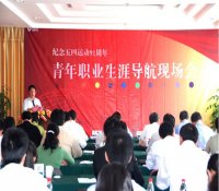 国家核电青年职业生涯导航现场会在三门核电召开