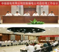 核电筹划“登高”助中核集团业绩提升