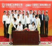 中核集团与中电工程签署长期战略协议