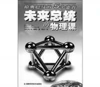 核电环保的物理学解释