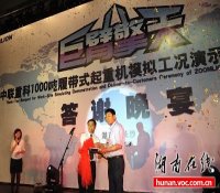 中联重科千吨履带式起重机进军核电建设领域