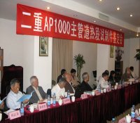 AP1000关键设备研制实现重大突破