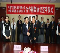 中广核集团公司与中非发展基金公司合作框架协议在京签署
