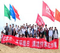 红沿河核电员工清洁付家庄沙滩