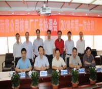 大亚湾核电运营公司核电厂厂长协调会2010年第一次会议在防城港召开