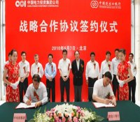 中电投集团公司与中国进出口银行签署战略合作协议