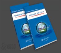 三门核电发布《AP1000及核电科普知识读本》