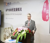 AP1000之父霍华德·布拉奇国核讲堂讲述研发历程