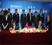 非能动堆芯冷却系统试验设施EPC总承包协议签订