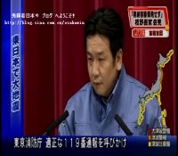 日本人如何应对大地震中的核电站事故