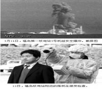 福岛核电债3号机组爆炸 15人名工人留守