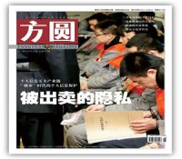 日本核泄漏引核恐慌 我国原子能法年底征求意见