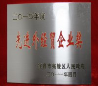 中核二二公司再次荣获地方政府“先进外贸企业”称号