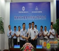 核安全中心与仪表院签署核电合作协议（图）