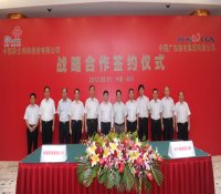 中国联通与中国广东核电集团签署战略合作协议