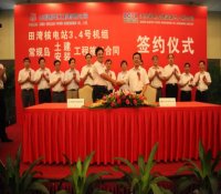 中国能建江苏电建三公司获核电大单