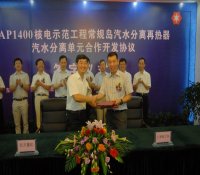 上海核工院与东方重机共同研发CAP1400MSR关键组件