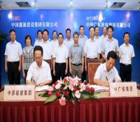 中广核与中国能建签署核电、风火水电等战略合作协议