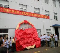 中核集团方家山核电反应堆压力容器C形密封环制作成功