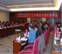 福方项目设计协调会召开