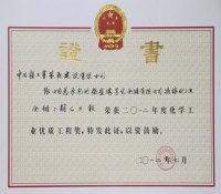 中核五公司一项目获得2012年度化学工业建设工程奖