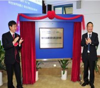 中广核集团与清华大学建立联合实验室