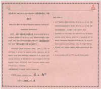 北京广利核公司获三菱电机安全级仪控系统装配技能培训考核授权