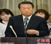 小泽一郎借选举呼吁实现去核电化并欲叫停增税