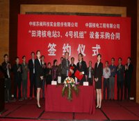 中核科技签订田湾核电站3、4号机组核级阀门供货合同