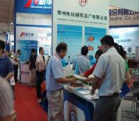 第三代核级电装、核级直流电装北京展出