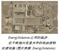 ECP 收购EnergySolutions公司