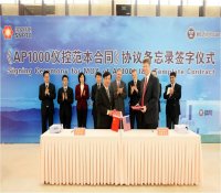 国核自仪与西屋电气签订后续AP1000仪控项目仪控合作协议