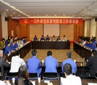 陕柴重工召开2013年通讯员宣传报道工作座谈会