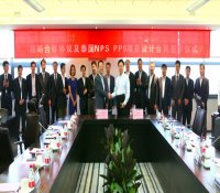 国核电力院签署泰国生物质电站勘察设计合同