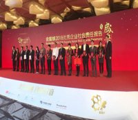 中国核电荣获2016优秀企业社会责任报告领袖企业奖