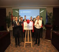 中国核电宣传文化中心揭牌