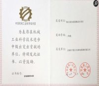 SEC-KSB全流量主泵测试台荣获中国机械工业科学技术二等奖