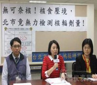 无可奈“核”！台湾竟无一台标准核辐射检测仪