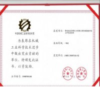 我院O形环科技成果获中国机械工业科学技术一等奖