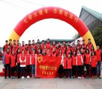 中核华兴公司团委组织开展“环保公益行”志愿服务活动